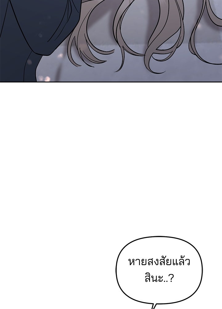 นานาที่เปล่งประกาย - หน้า 165