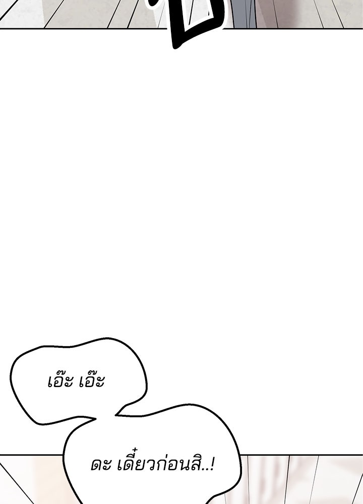 นานาที่เปล่งประกาย - หน้า 19