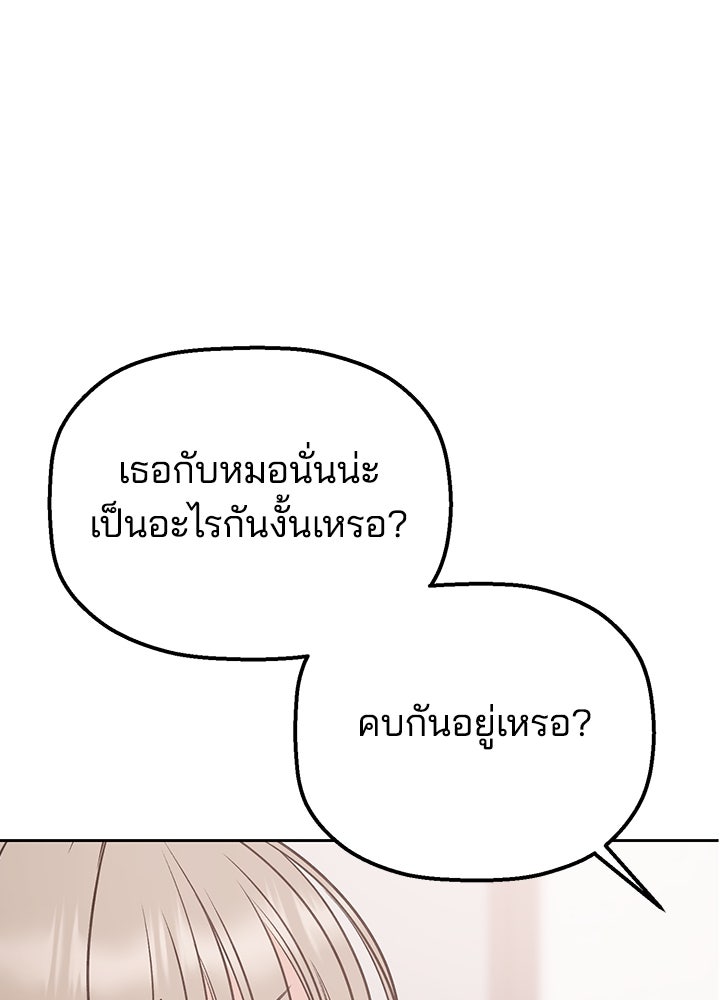 นานาที่เปล่งประกาย - หน้า 21
