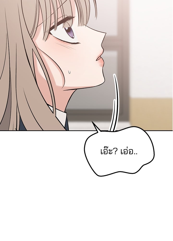 นานาที่เปล่งประกาย - หน้า 22