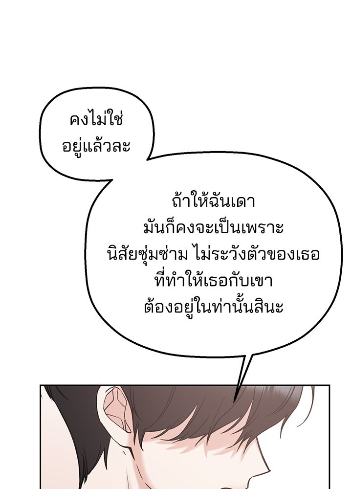 นานาที่เปล่งประกาย - หน้า 23