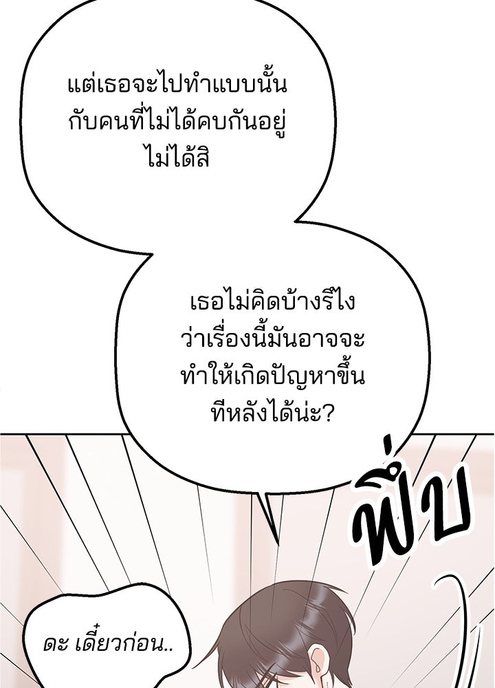 นานาที่เปล่งประกาย - หน้า 25
