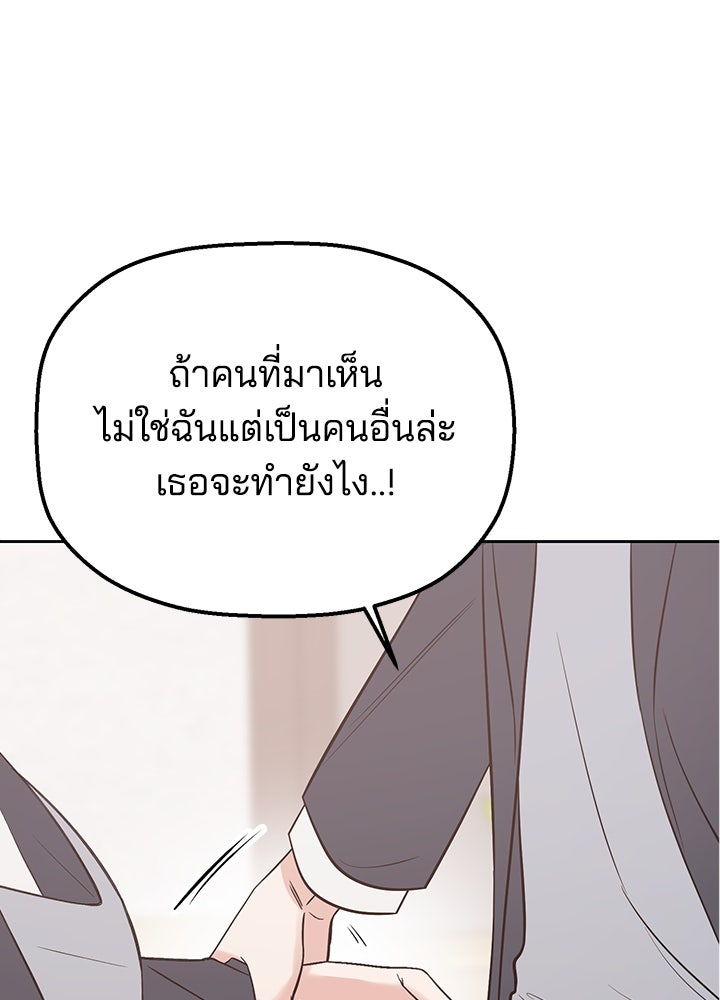 นานาที่เปล่งประกาย - หน้า 27