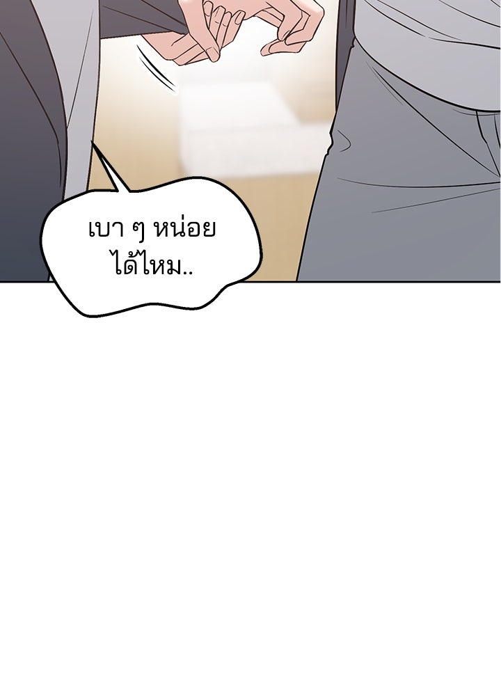นานาที่เปล่งประกาย - หน้า 28