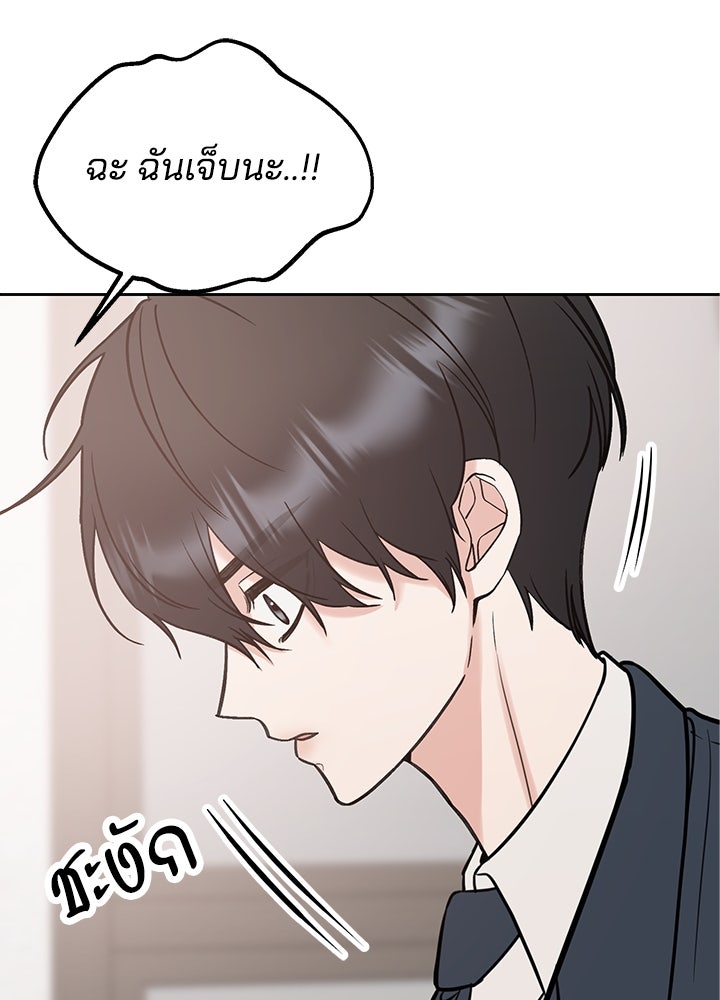 นานาที่เปล่งประกาย - หน้า 29