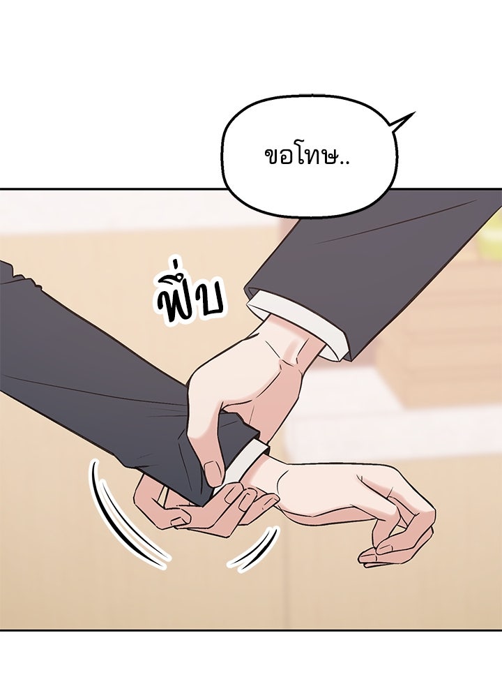 นานาที่เปล่งประกาย - หน้า 31