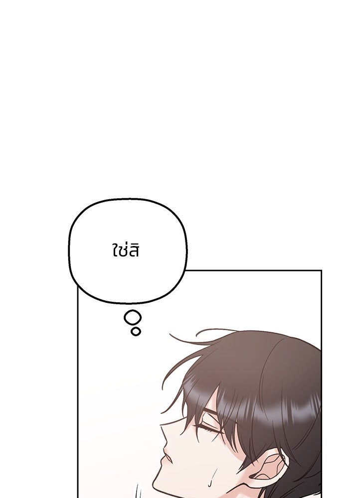 นานาที่เปล่งประกาย - หน้า 32
