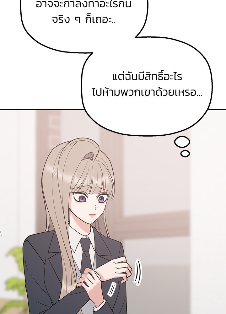 นานาที่เปล่งประกาย - หน้า 34
