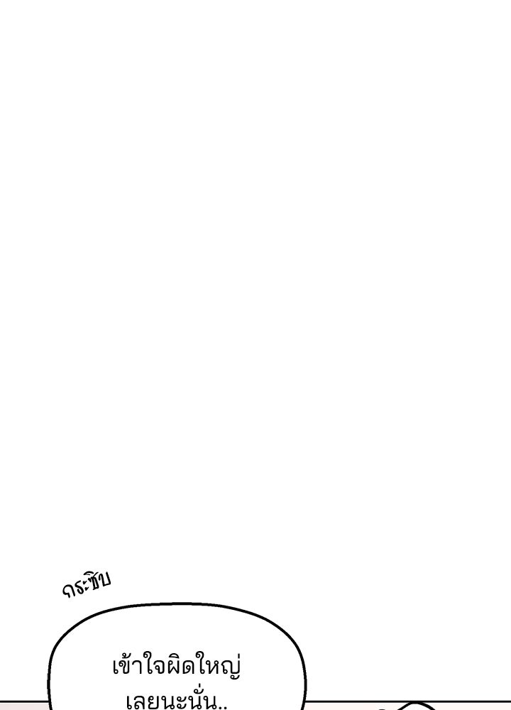 นานาที่เปล่งประกาย - หน้า 38