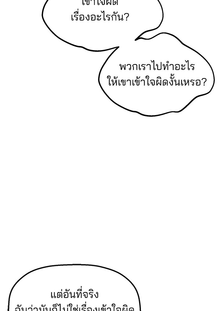 นานาที่เปล่งประกาย - หน้า 40