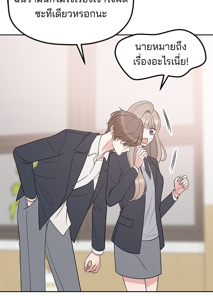 นานาที่เปล่งประกาย - หน้า 41