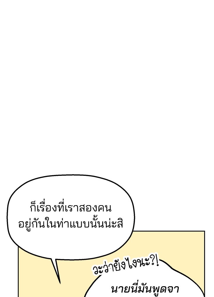 นานาที่เปล่งประกาย - หน้า 42