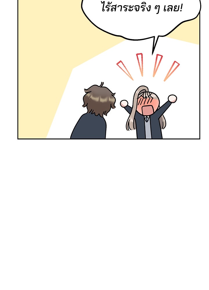 นานาที่เปล่งประกาย - หน้า 43