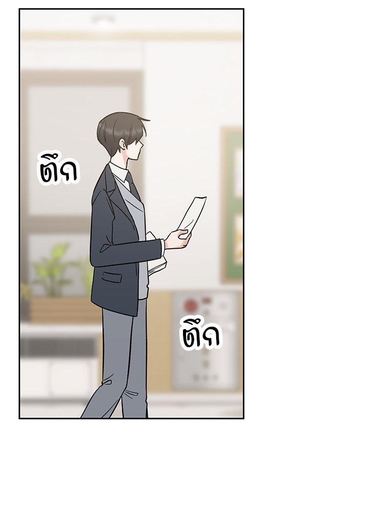 นานาที่เปล่งประกาย - หน้า 45