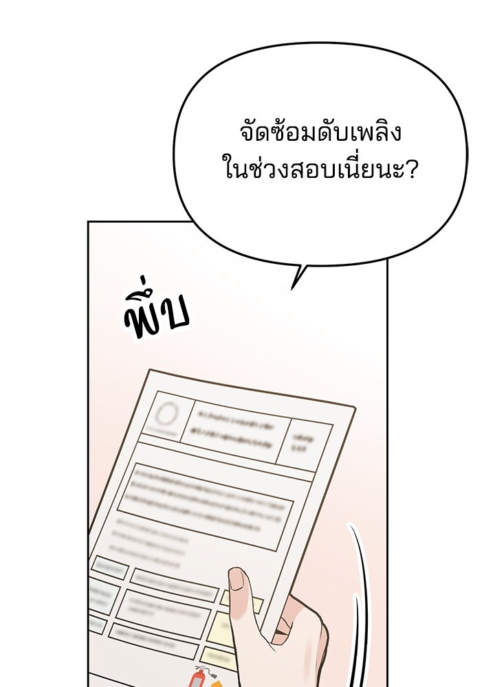 นานาที่เปล่งประกาย - หน้า 46