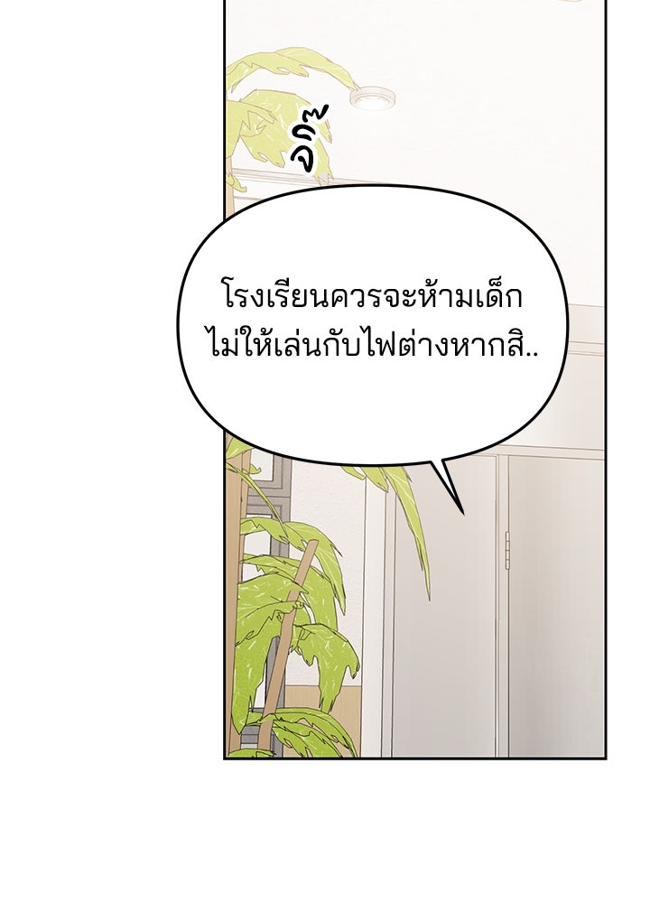 นานาที่เปล่งประกาย - หน้า 49
