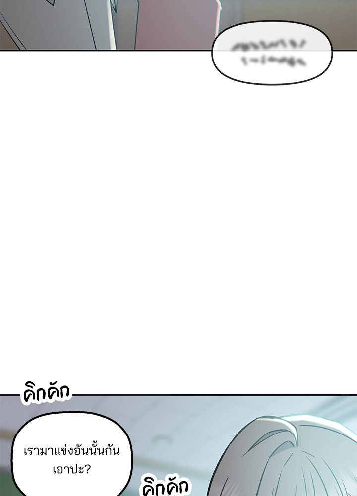 นานาที่เปล่งประกาย - หน้า 55