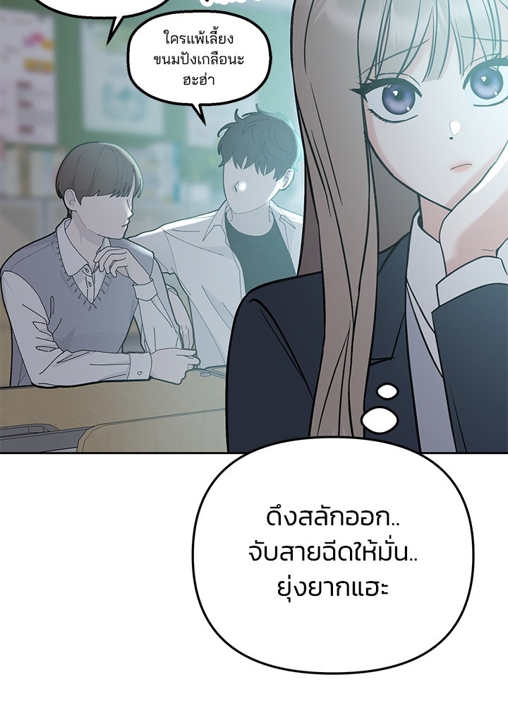 นานาที่เปล่งประกาย - หน้า 56