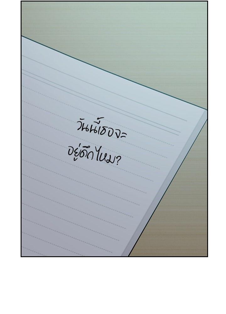นานาที่เปล่งประกาย - หน้า 59