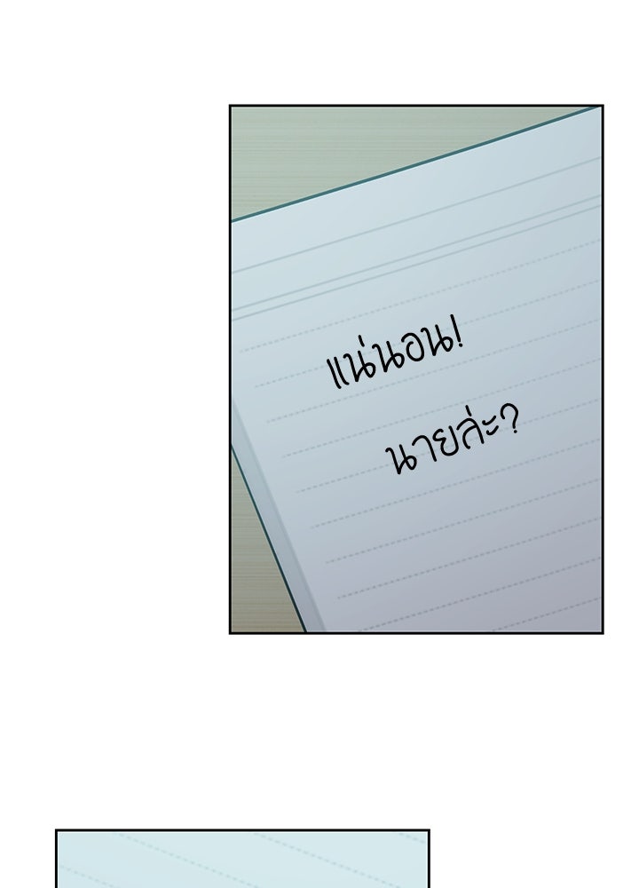 นานาที่เปล่งประกาย - หน้า 60