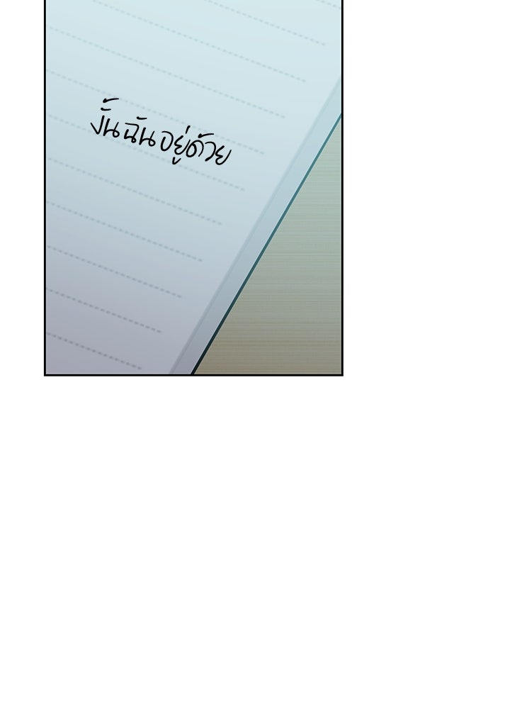นานาที่เปล่งประกาย - หน้า 61