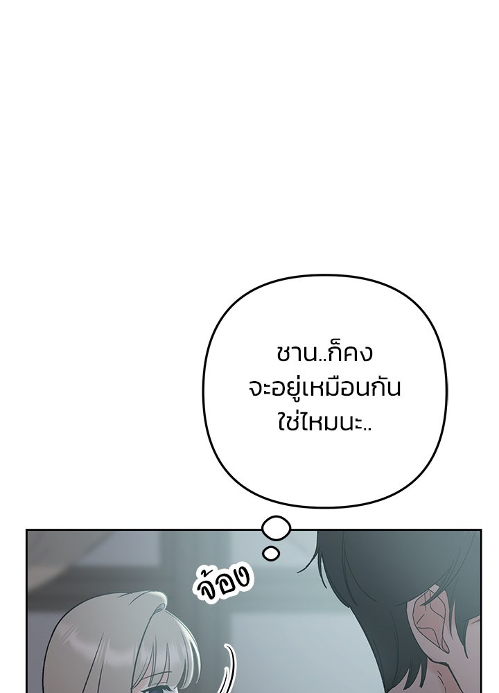 นานาที่เปล่งประกาย - หน้า 63