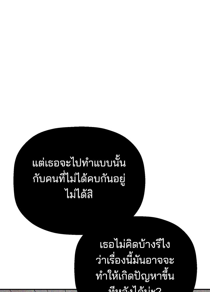 นานาที่เปล่งประกาย - หน้า 65