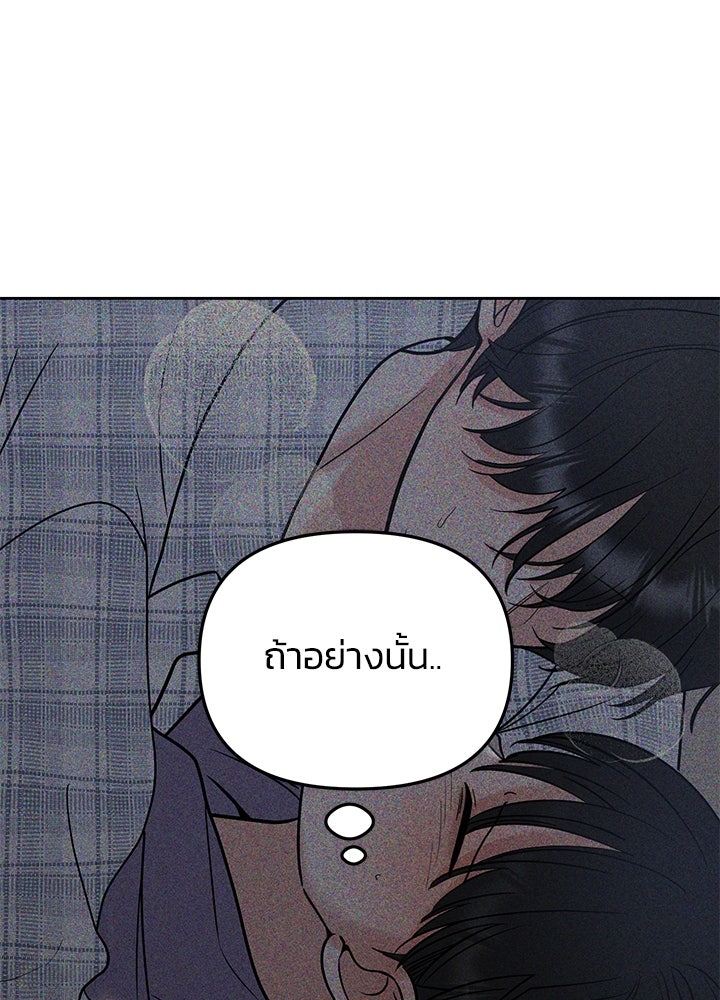 นานาที่เปล่งประกาย - หน้า 67