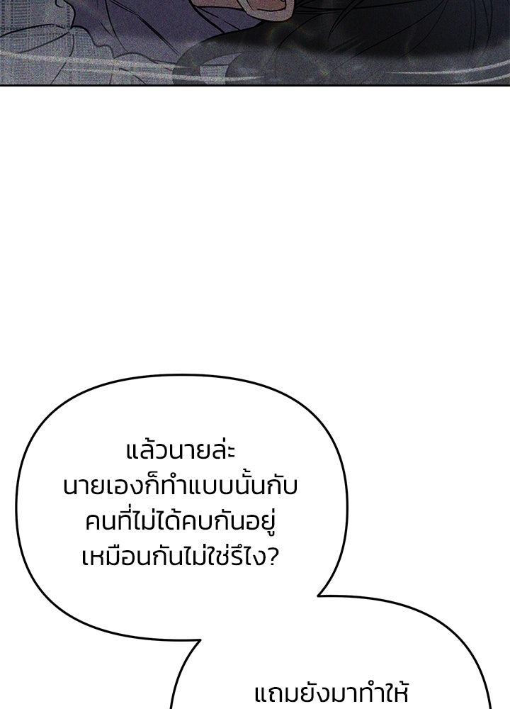 นานาที่เปล่งประกาย - หน้า 68