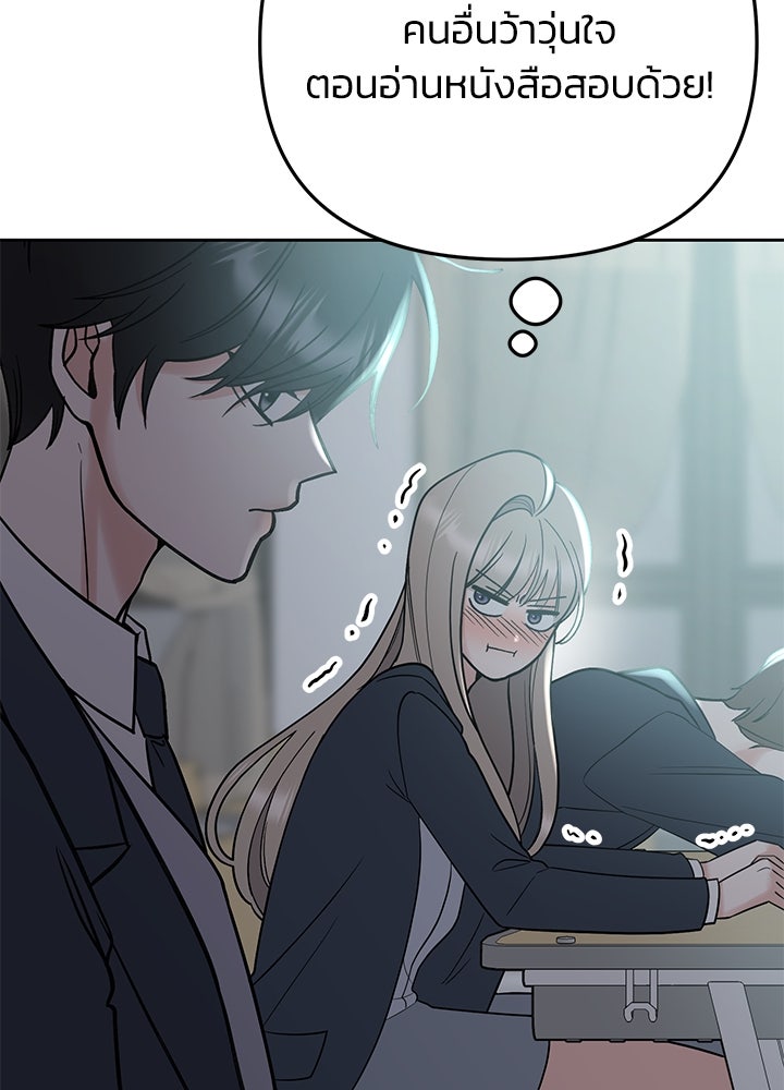 นานาที่เปล่งประกาย - หน้า 69