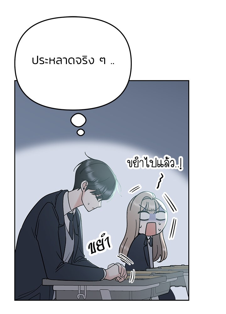 นานาที่เปล่งประกาย - หน้า 75