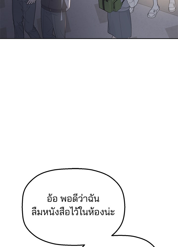 นานาที่เปล่งประกาย - หน้า 79