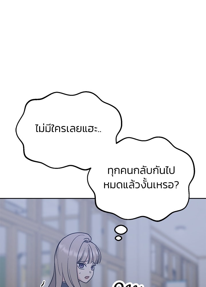 นานาที่เปล่งประกาย - หน้า 82