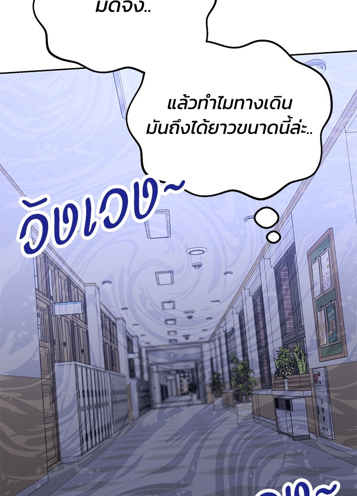 นานาที่เปล่งประกาย - หน้า 84