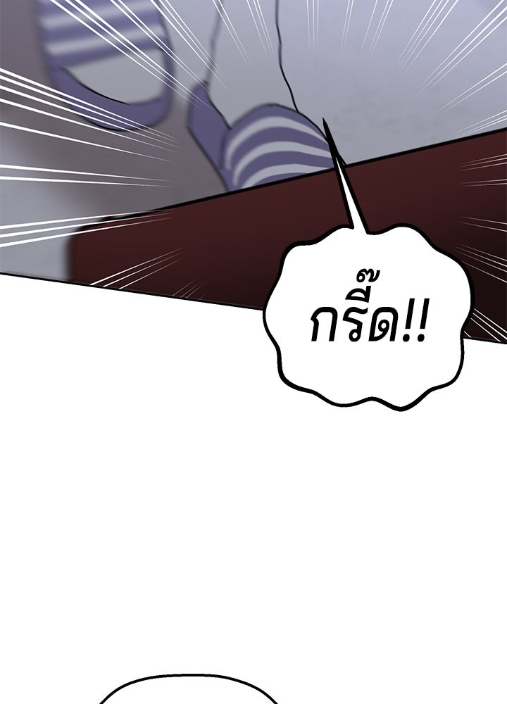 นานาที่เปล่งประกาย - หน้า 86