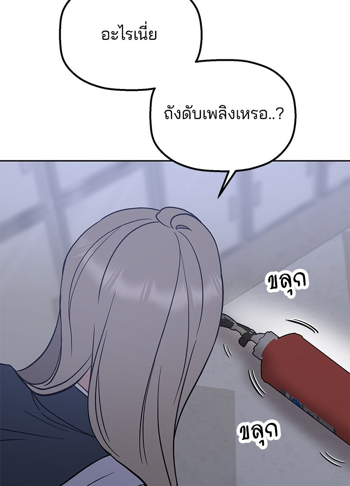 นานาที่เปล่งประกาย - หน้า 87