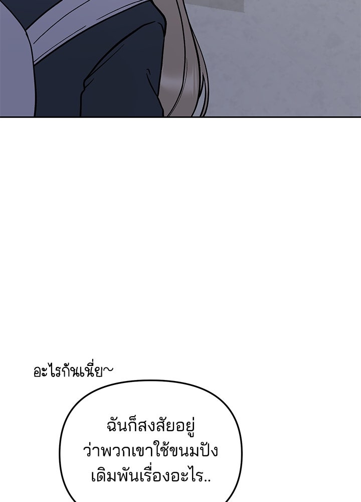 นานาที่เปล่งประกาย - หน้า 88