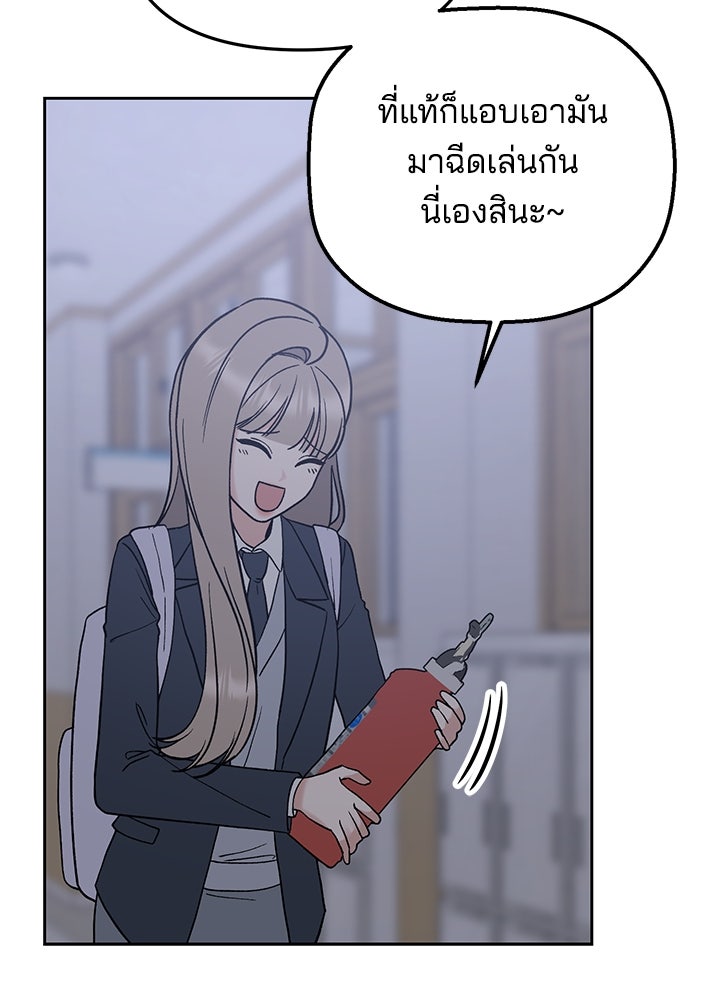 นานาที่เปล่งประกาย - หน้า 89