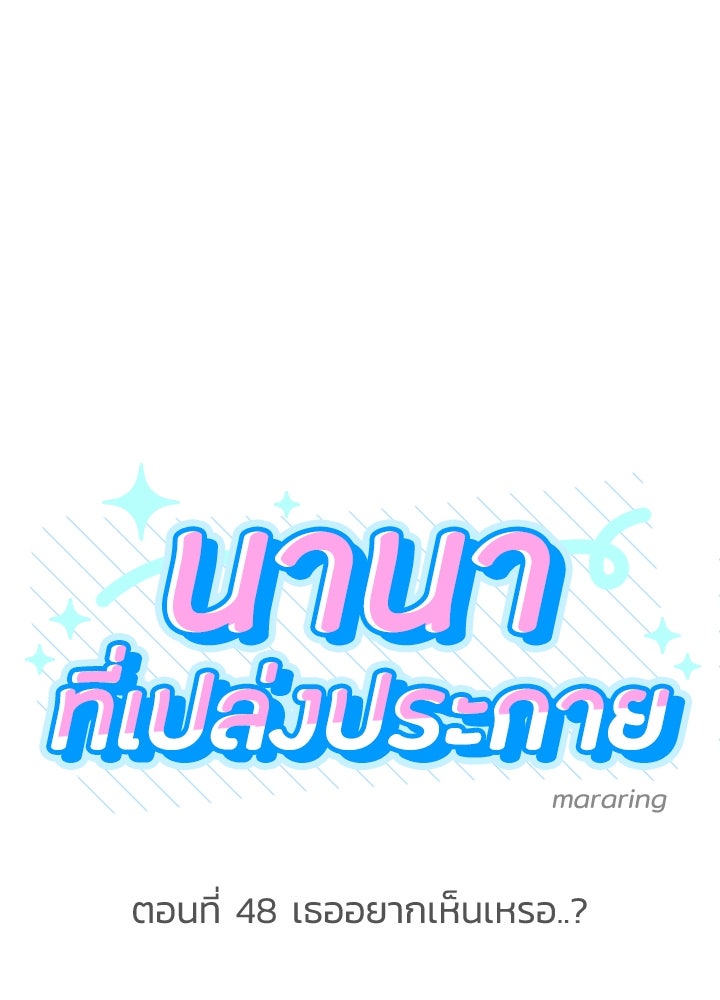 นานาที่เปล่งประกาย - หน้า 9