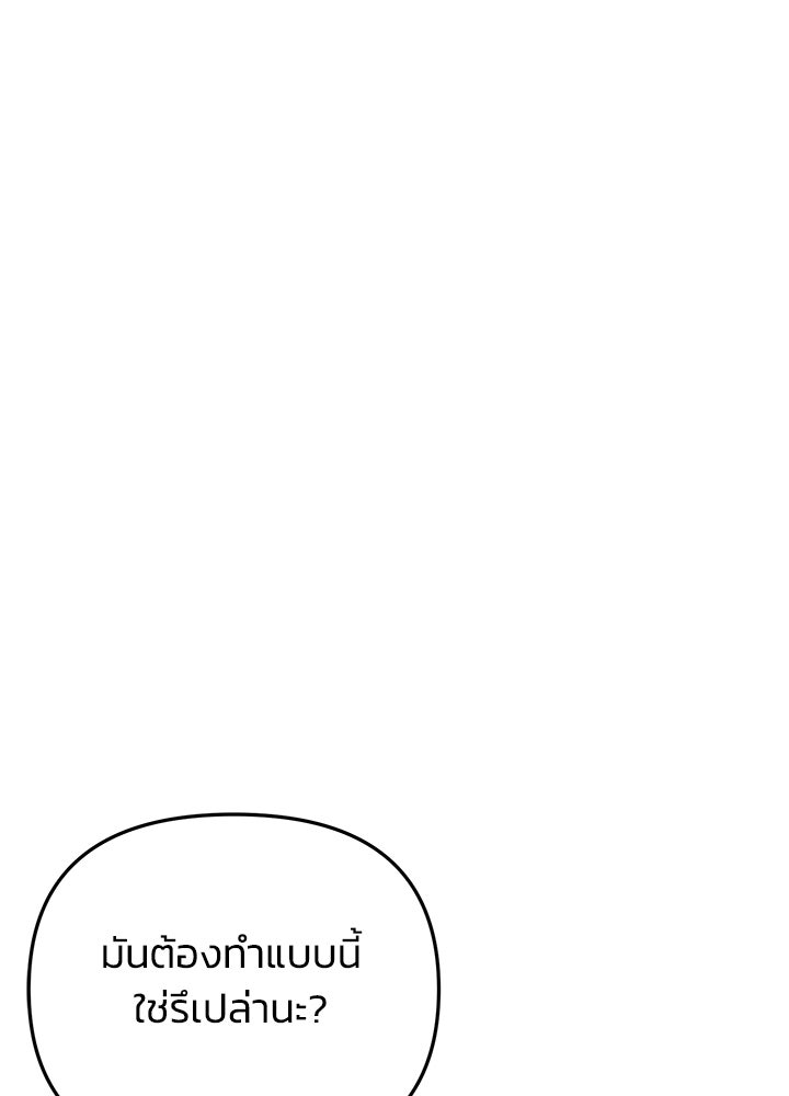 นานาที่เปล่งประกาย - หน้า 90