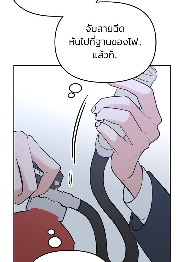 นานาที่เปล่งประกาย - หน้า 91