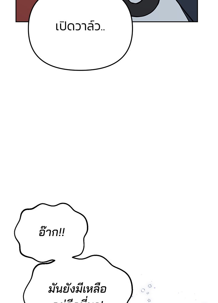 นานาที่เปล่งประกาย - หน้า 92