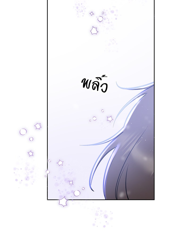 นานาที่เปล่งประกาย - หน้า 97
