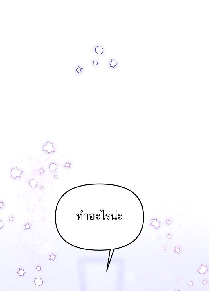นานาที่เปล่งประกาย - หน้า 98