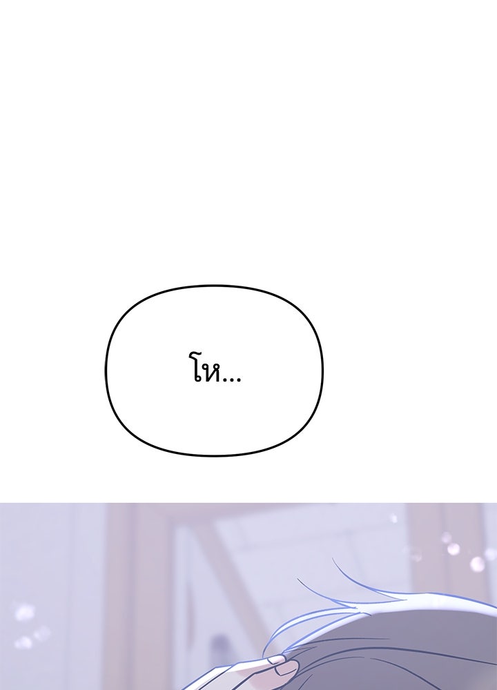 นานาที่เปล่งประกาย - หน้า 10