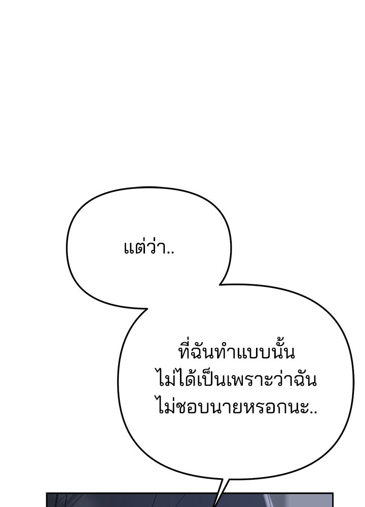นานาที่เปล่งประกาย - หน้า 100