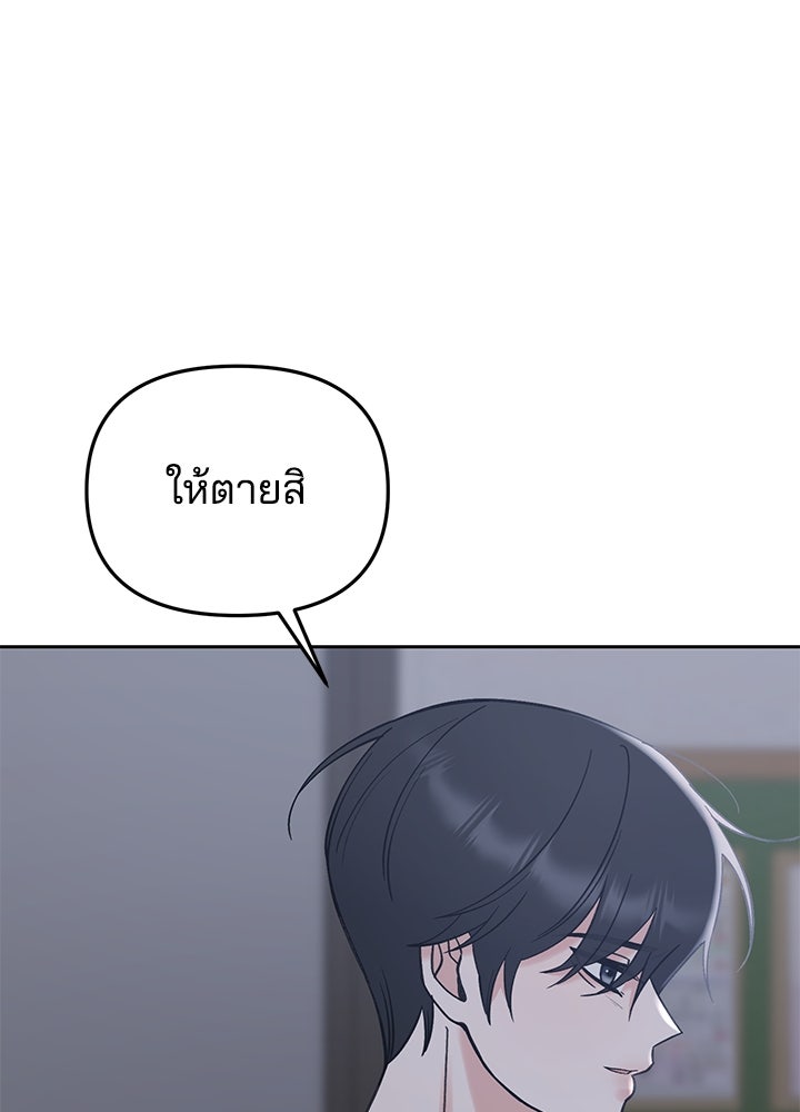 นานาที่เปล่งประกาย - หน้า 102