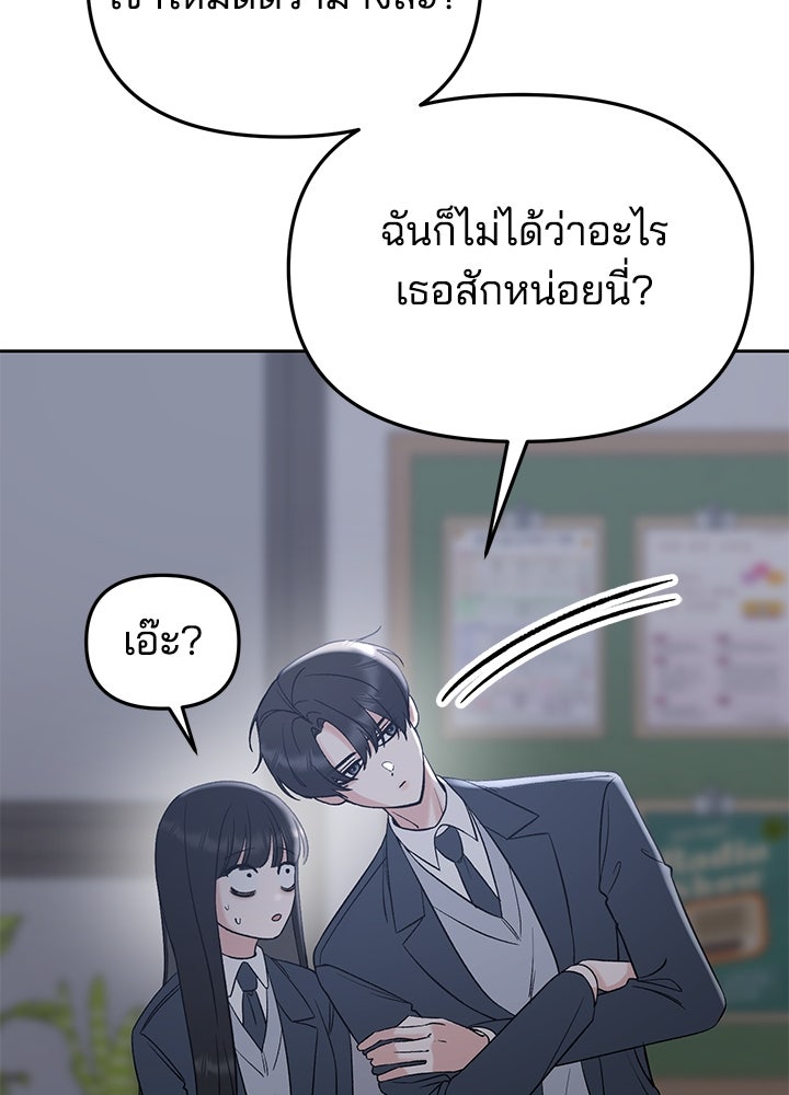 นานาที่เปล่งประกาย - หน้า 104