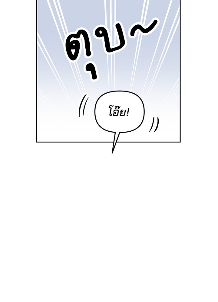 นานาที่เปล่งประกาย - หน้า 107