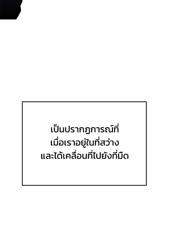 นานาที่เปล่งประกาย - หน้า 111